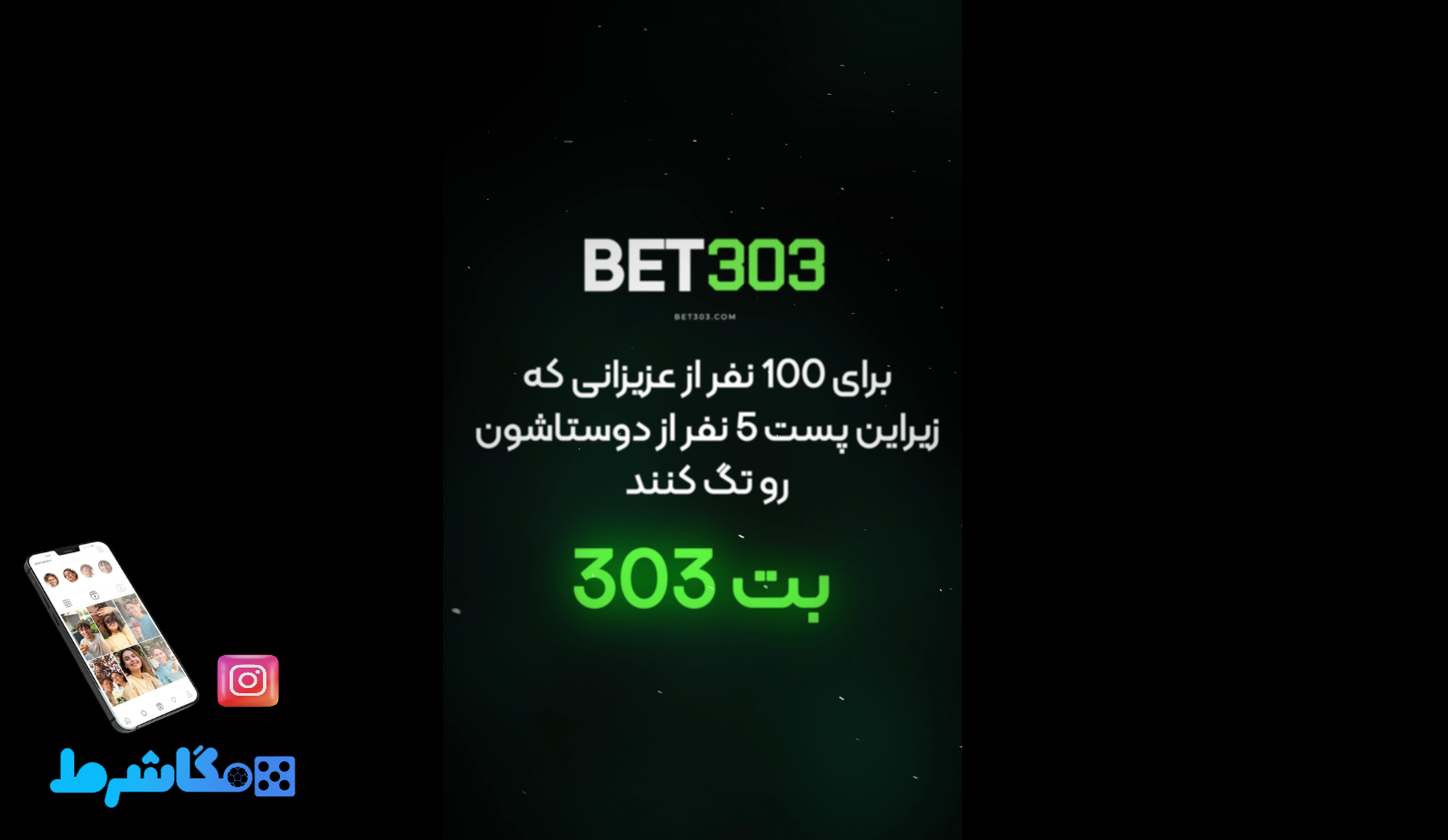 شرکت در جشن واره دوره اول