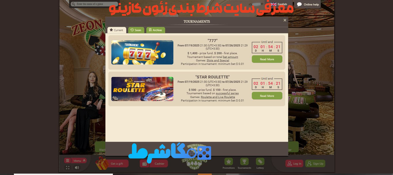 معرفی سایت شرط‌ بندی زئون کازینو