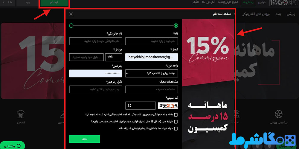 نحوه ثبت نام در هزار بت