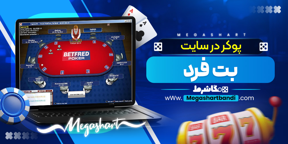 کازینو سایت بت فرد