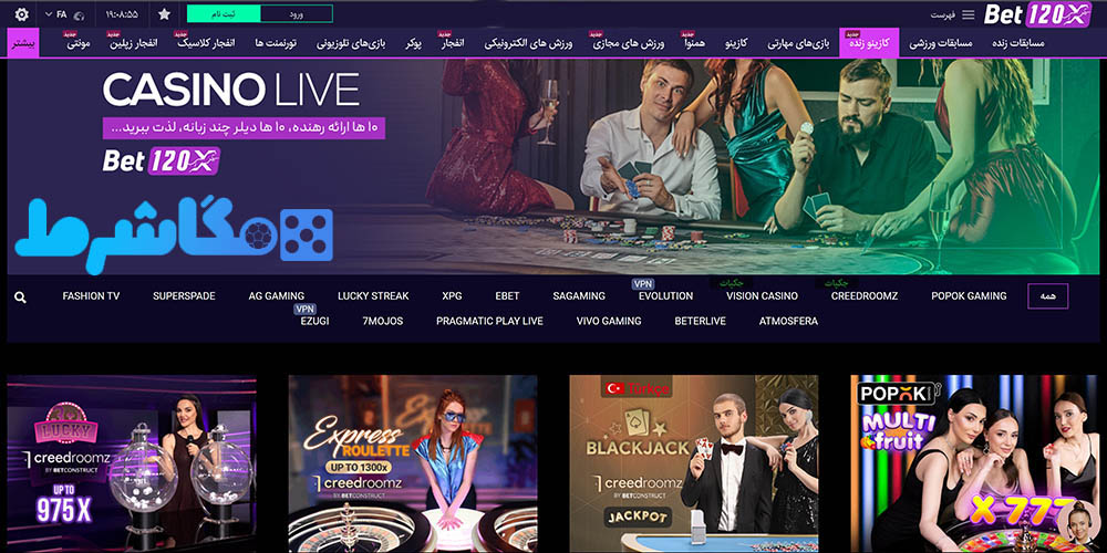 پوکر در Bet120X