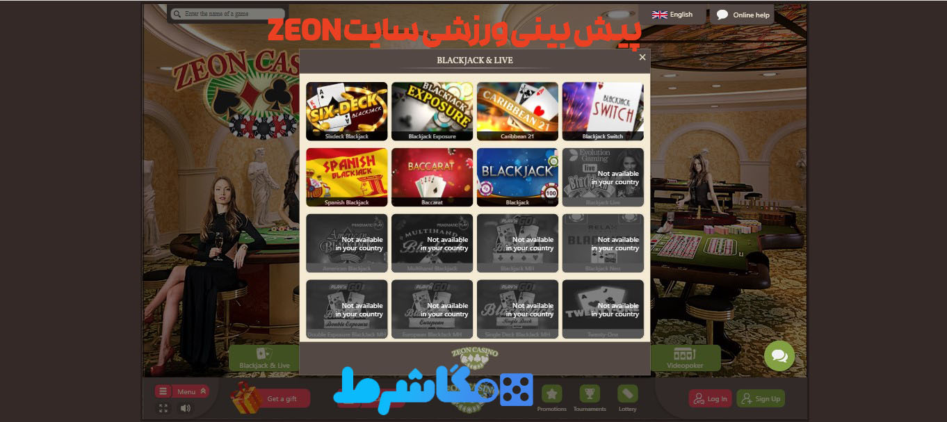 پیش بینی ورزشی سایت Zeon