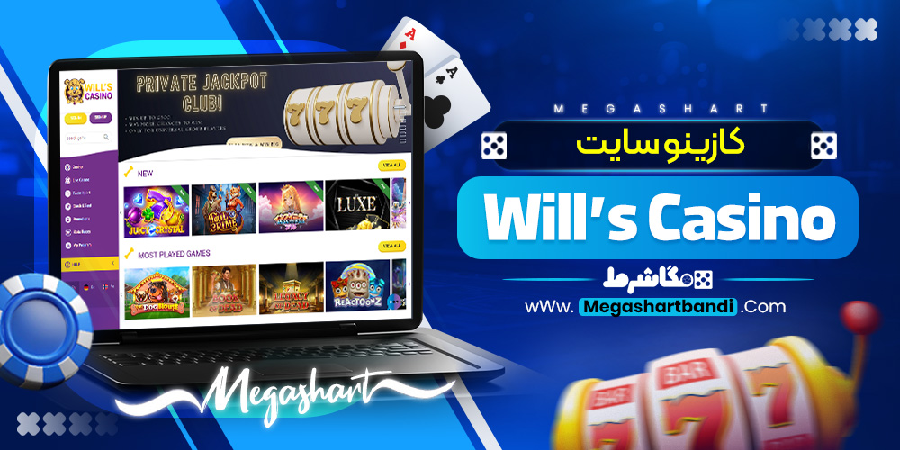 کازینو سایت Will’s Casino