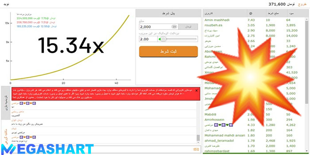 تفاوت بازی انفجار با انفجار2