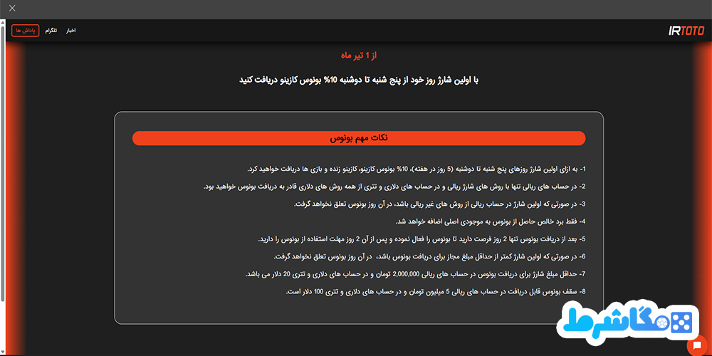 10%-بونوس-کازینو-و-کازینوی-زنده