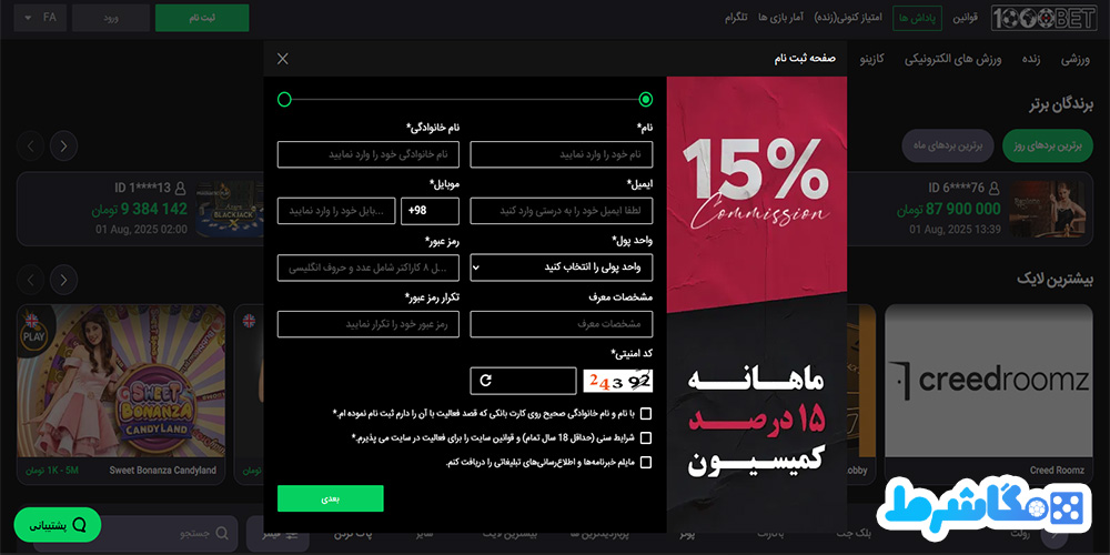 آموزش-ثبت-نام-HezarBet