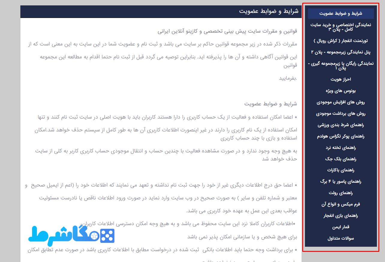 اموزش شرط بندی در سایت بت بال 90
