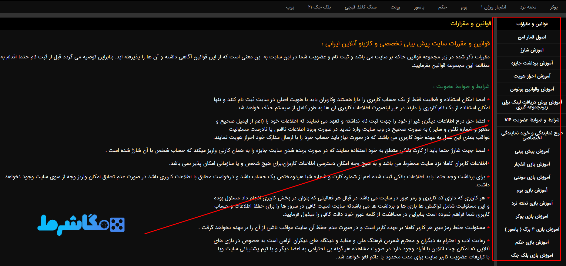 اموزش شرط بندی پیک بت