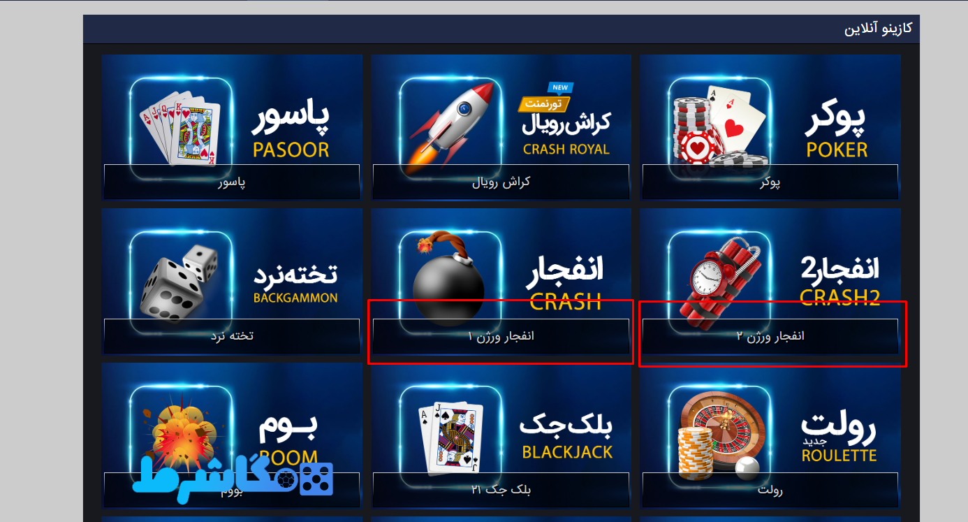 انفجار سایت بال بت 90