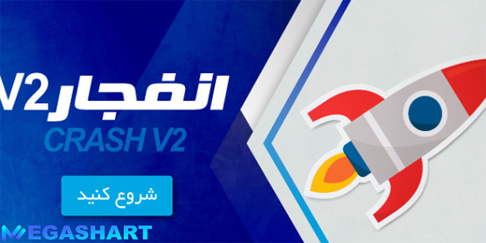 بازی انفجار2 بیابت