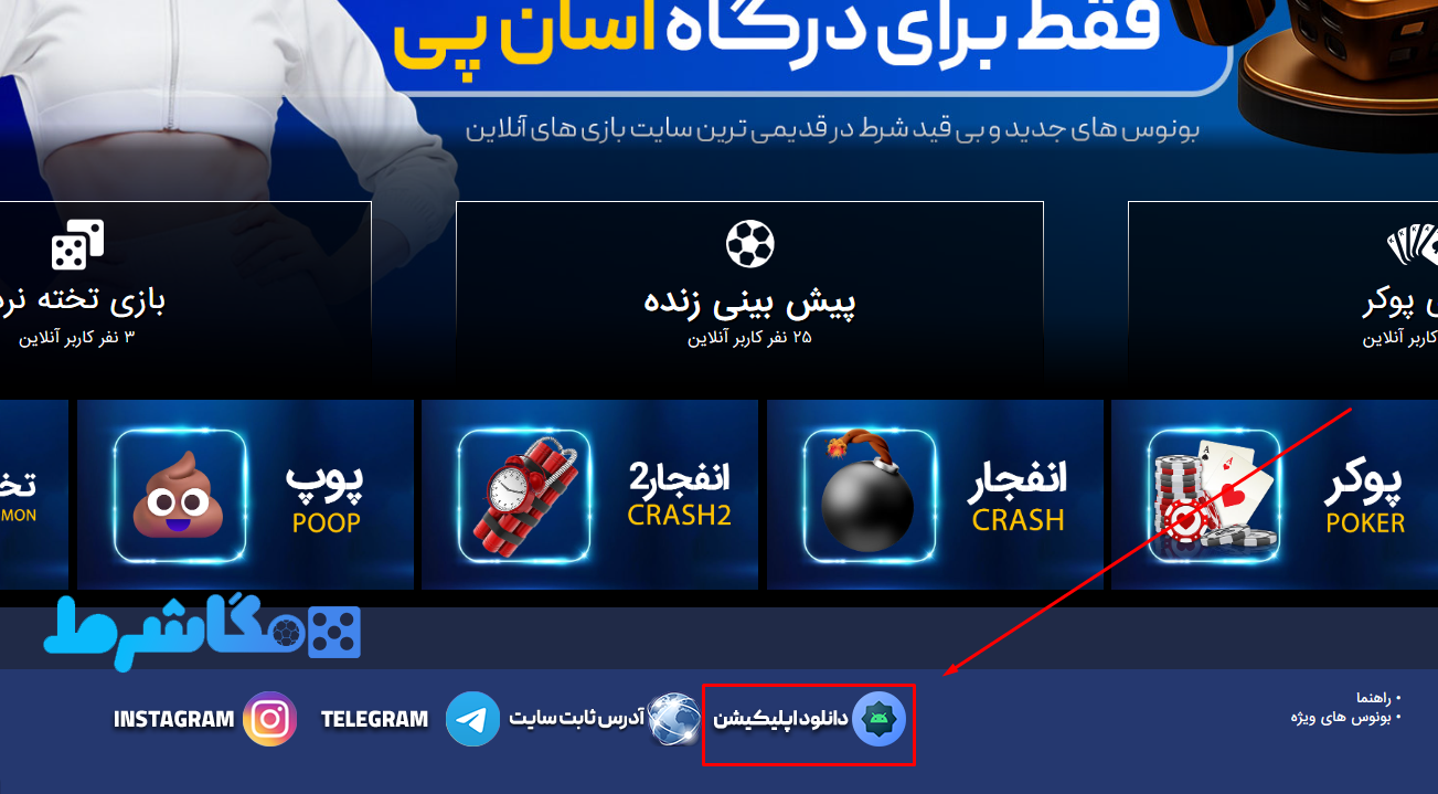 اپلکیشن بت بال 90