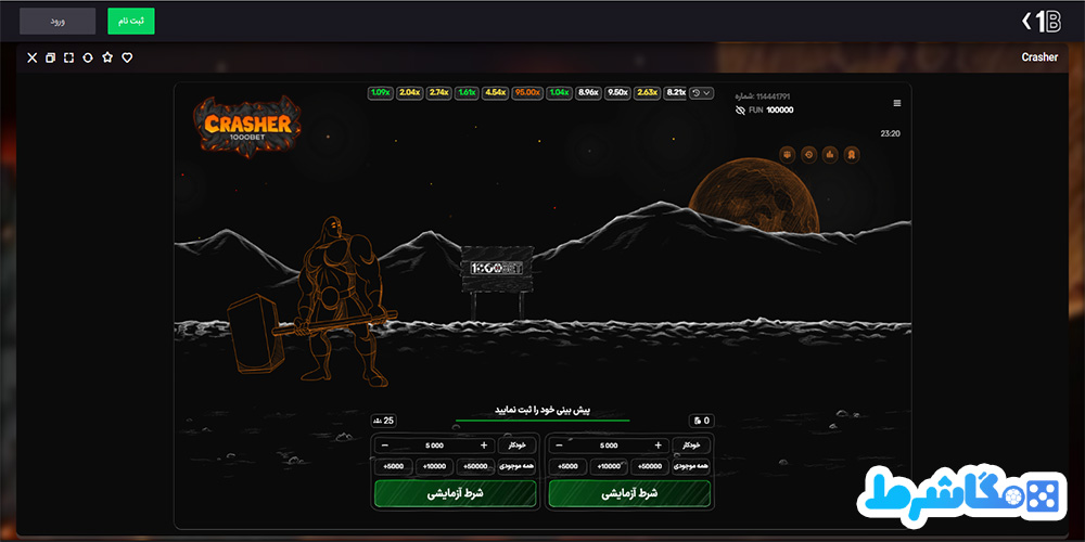 بازی انفجار HezarBet