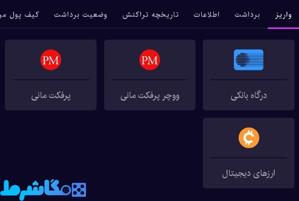 برداشت از Bet120X