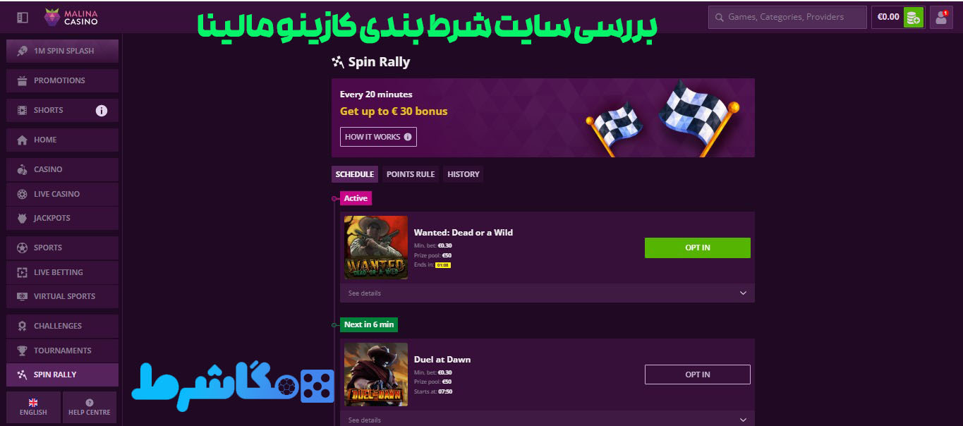 بررسی سایت شرط‌ بندی کازینو مالینا