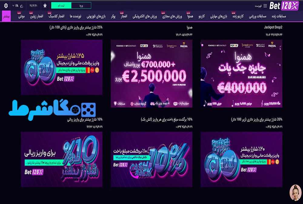 بونوس‌ های Bet120X