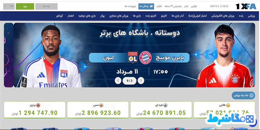 سایت-اصلی-1XFA