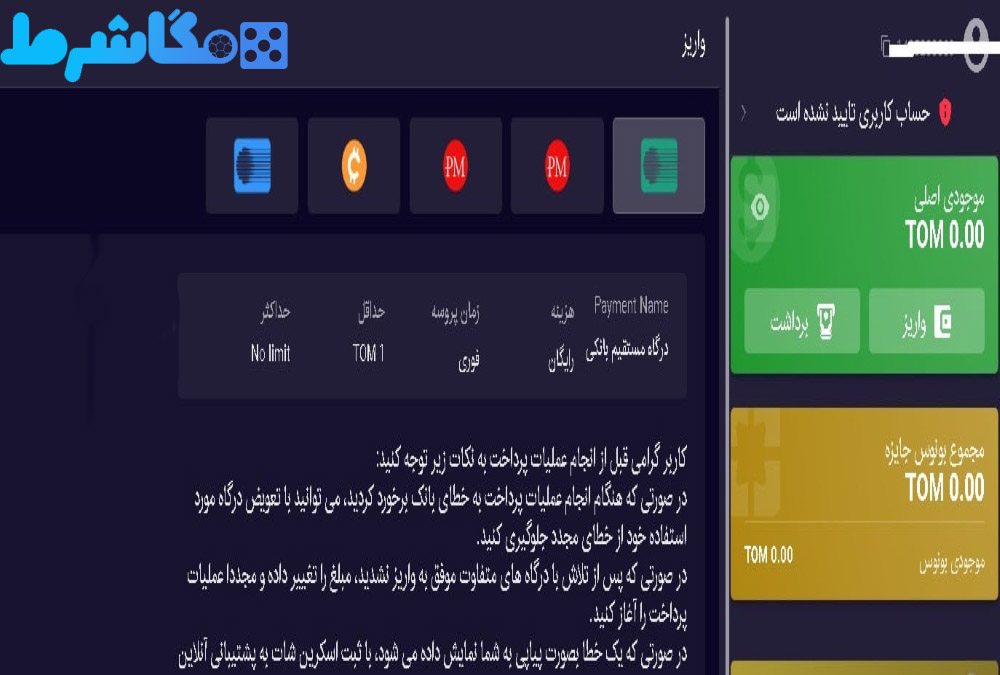 شارژ حساب سایت 120 ایکس