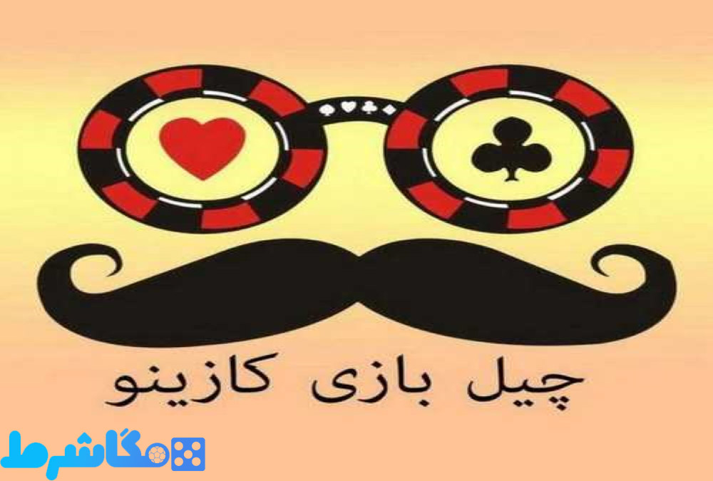 معرفی سایت چیل بازی