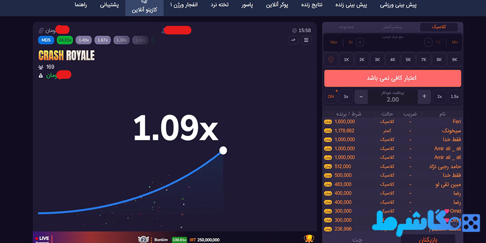 ورود به بازی انفجار رویال و شروع