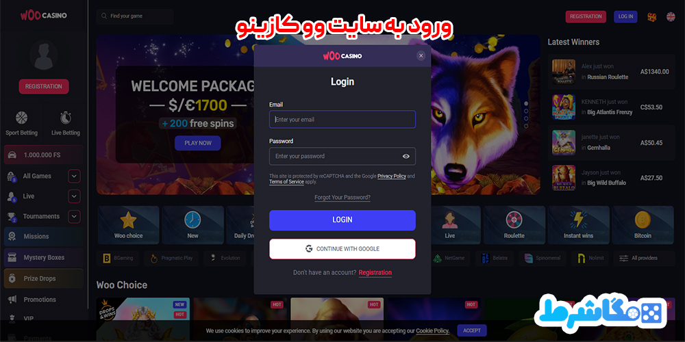ورود به سایت وو کازینو