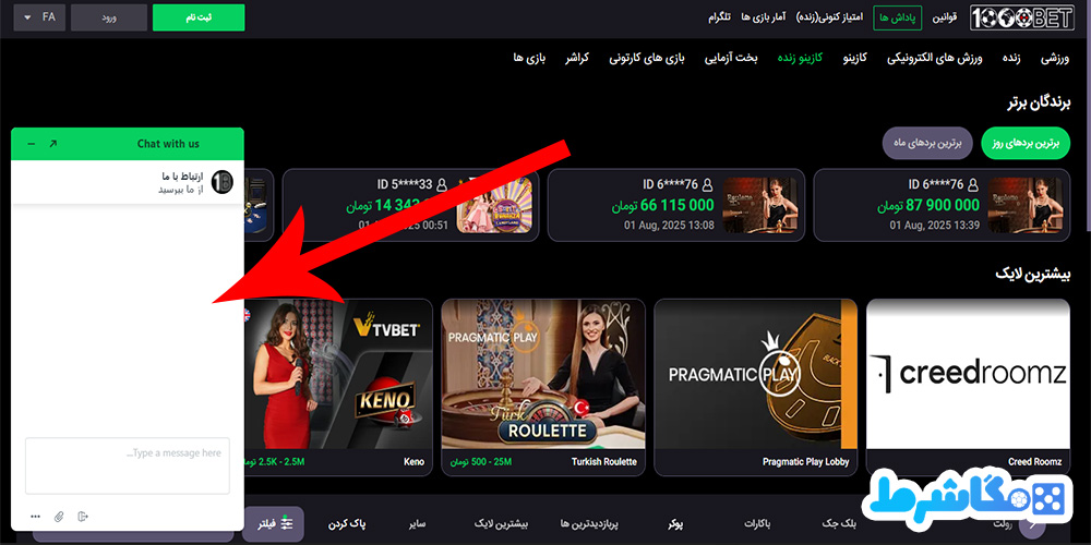 پشتیبانی-سایت-HezarBet