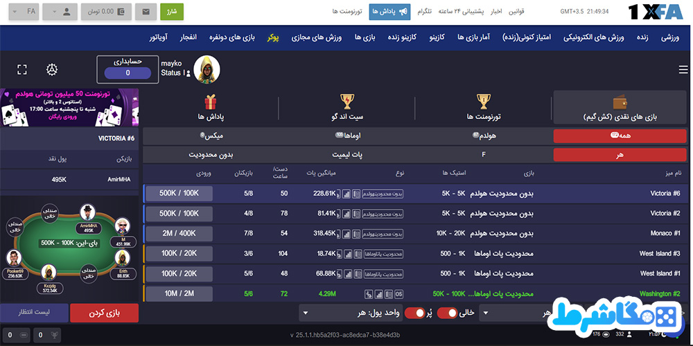 پوکر-در-1XFA