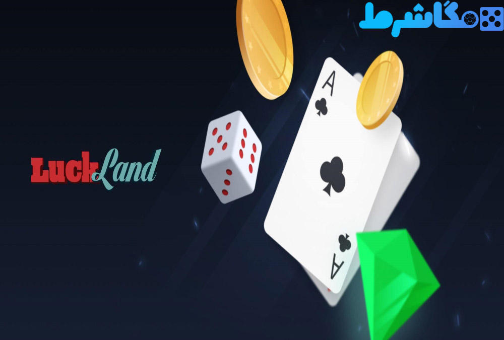 پوکر در LuckLand