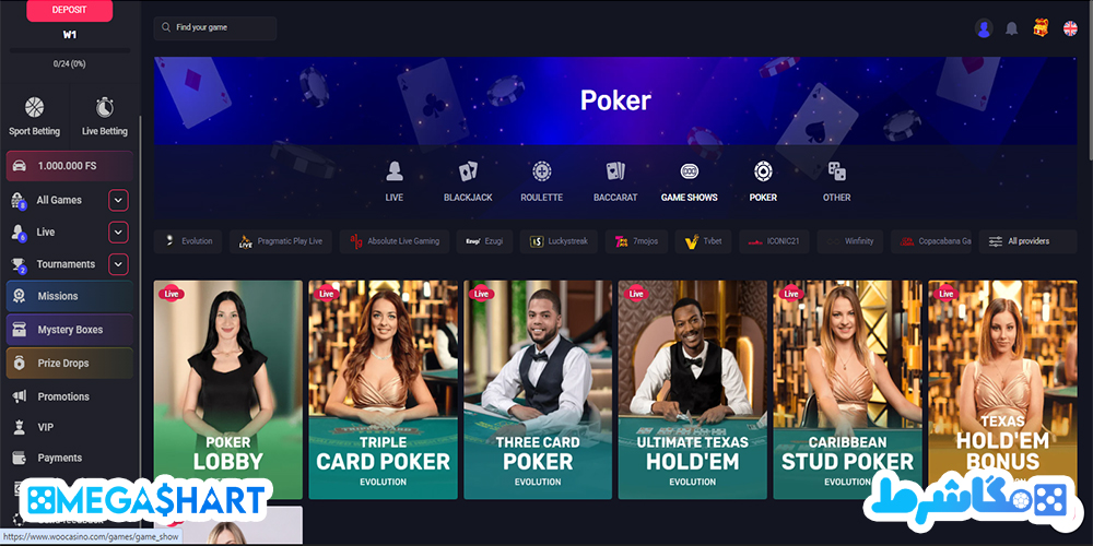 پوکر-در-سایت-ووکازینو-WooCasino