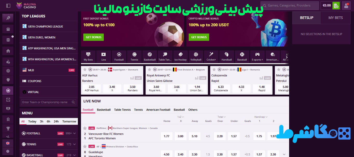 پیش‌بینی ورزشی سایت کازینو مالینا