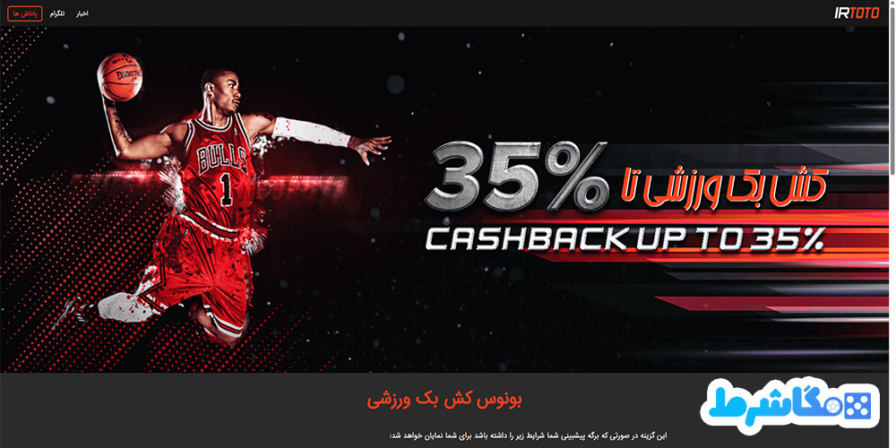 کش-بک-ورزشی-تا-35-درصد
