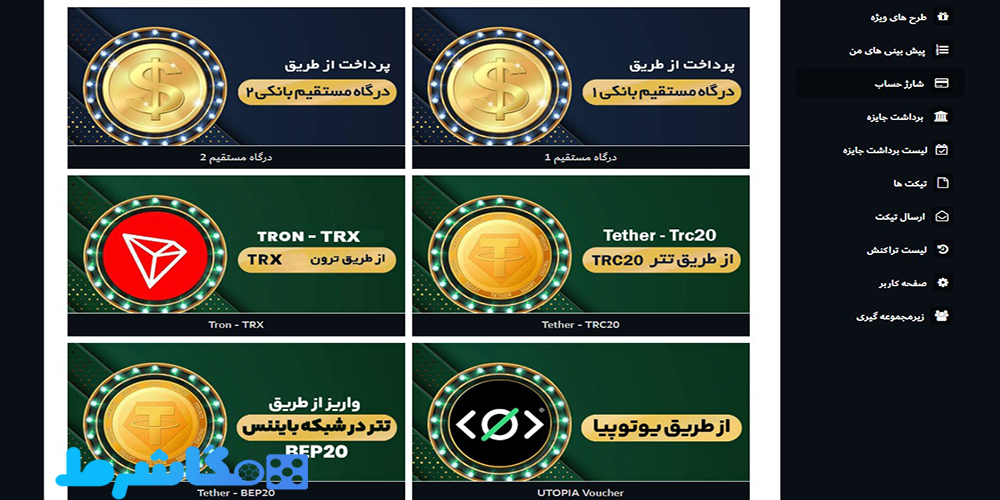 شارژ حساب در بت404