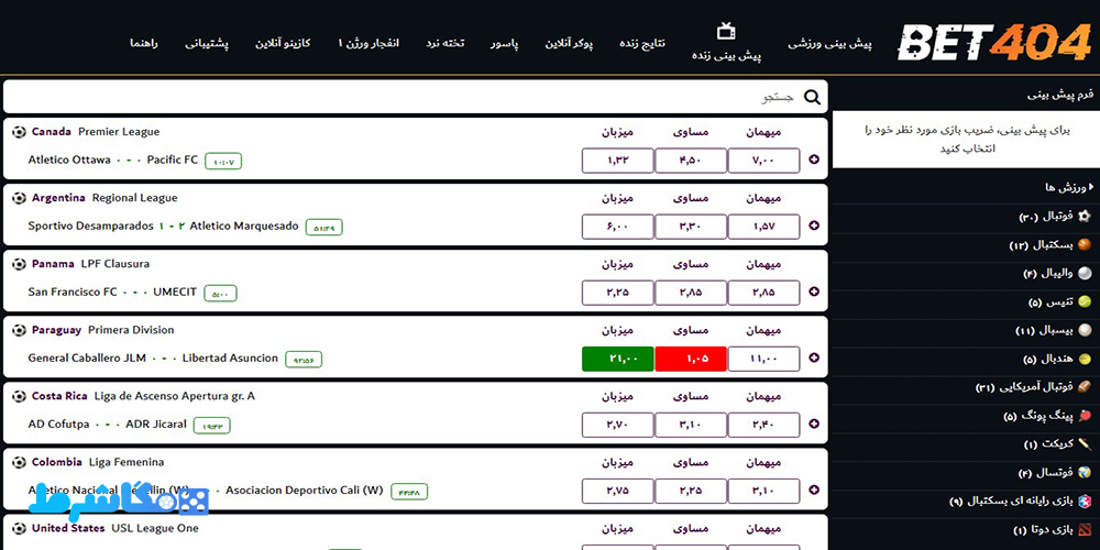 بازی انفجار در سایت bet404