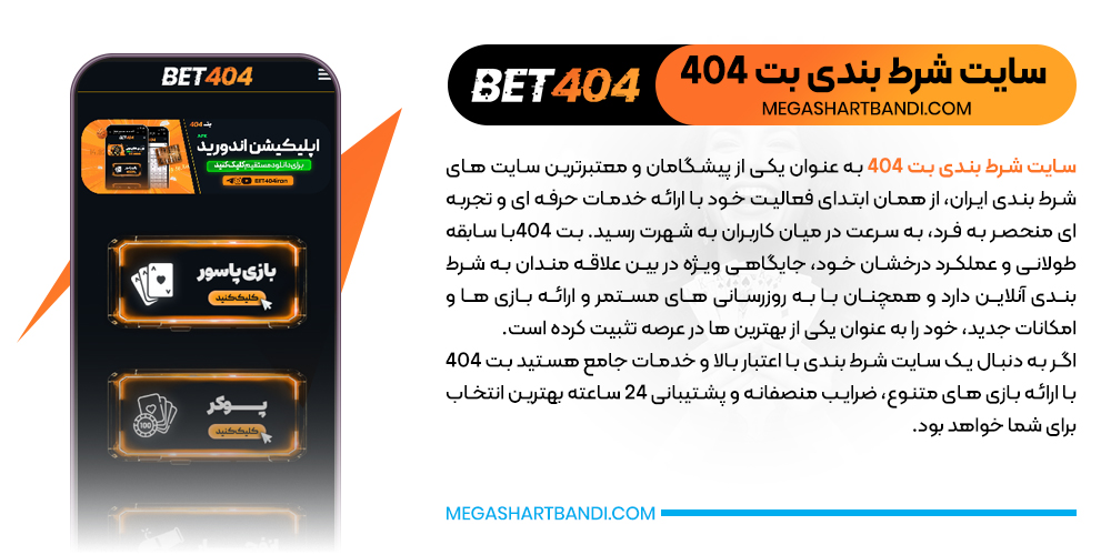 bet404